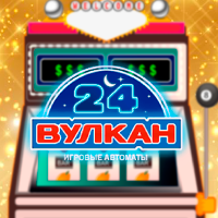 Бонусы на игровых автоматах казино Вулкан 24